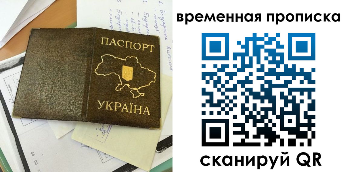 регистрация для школы в Струнино