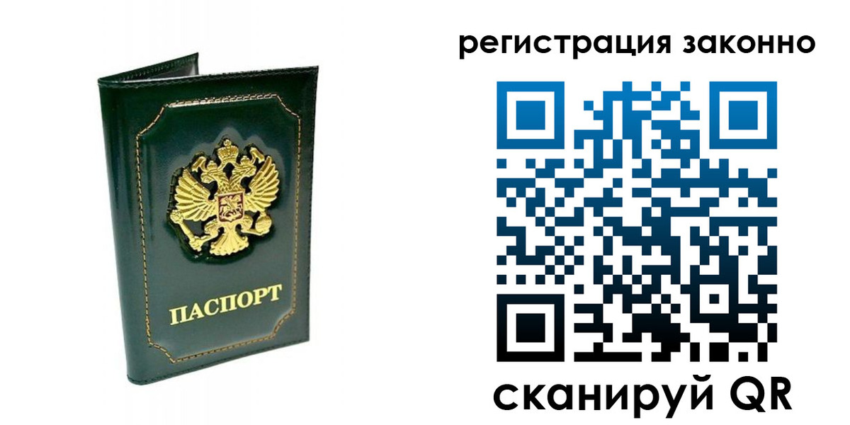 временная регистрация для школы в Струнино